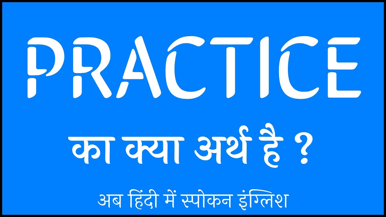 Satiate meaning in Hindi - सटीट मतलब हिंदी में - Translation | English  vocabulary words learning, English vocabulary words, Dictionary words